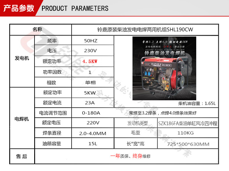 SHL190CW红色圆管款参数.jpg