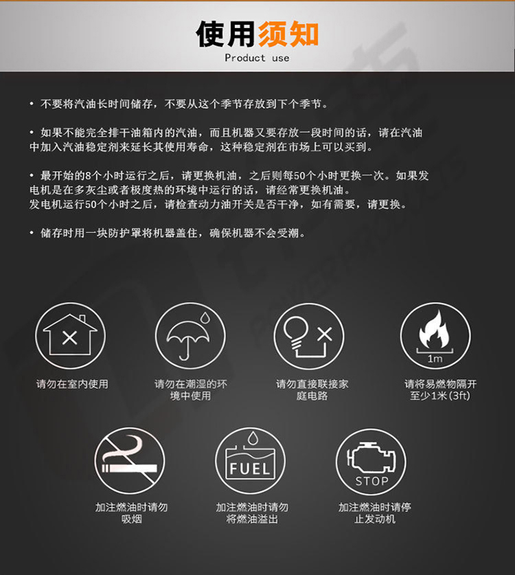 发电机使用注意事项750.jpg